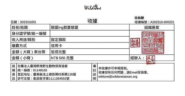 公益小額捐款總共70210元