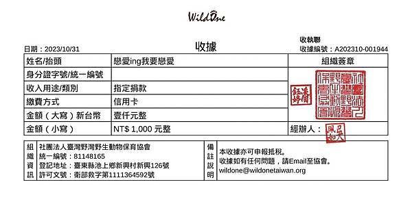 公益小額捐款總共70210元