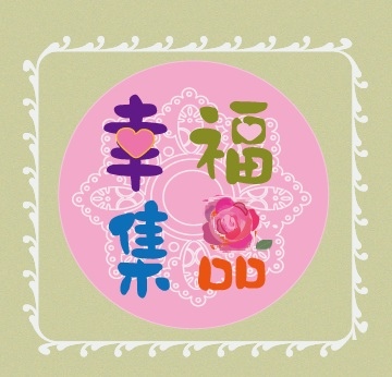 集品-logo-2