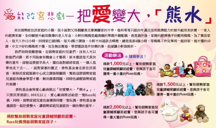 愛能改寫悲劇 ─ 把愛變大720x426-01.jpg 愛能改寫悲劇 ─ 把愛變大720x426-01.jpg