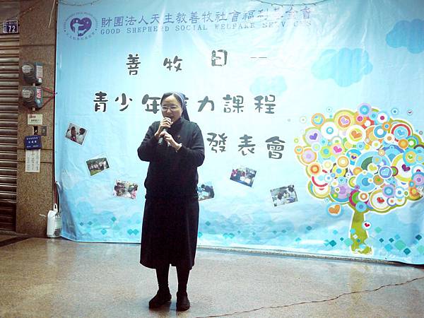 善牧基金會副執行長張德蓮修女肯定社工們與青少年的用心與付出-1 善牧基金會副執行長張德蓮修女肯定社工們與青少年的用心與付出-1