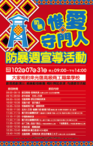 加廣告字的海報(修) 加廣告字的海報(修)