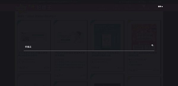 優惠搜尋框 優惠搜尋框