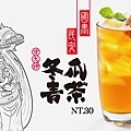 冬瓜青茶