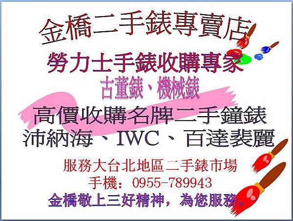 收購朗格表 收購朗格表