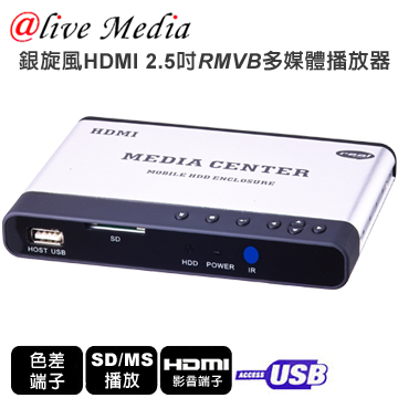 銀旋風hdmi rmvb播放器