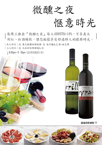 活動宣傳 微醺之夜愜意時光 Goodwell 的相簿 痞客邦