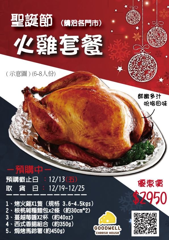 火雞DM聖誕2019_請洽各門市.jpg