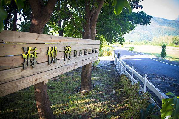 花蓮旅遊 宜 花 東四日遊 旅遊這樣玩 痞客邦