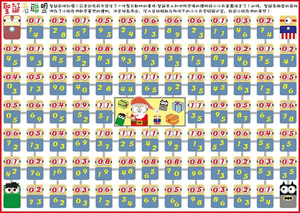 聖誕者聯盟.jpg