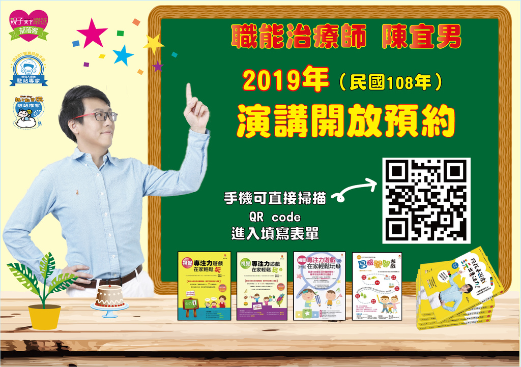 2019演講開放報名.jpg 2019演講開放報名.jpg