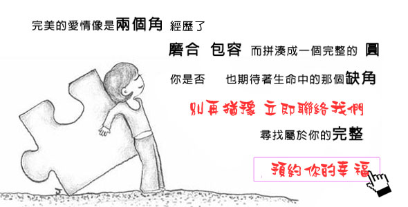 立即報名娶大陸新娘