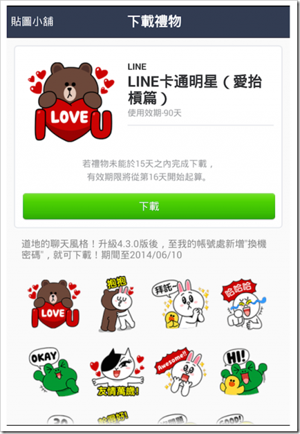 LINE-CODE-03-1024x846