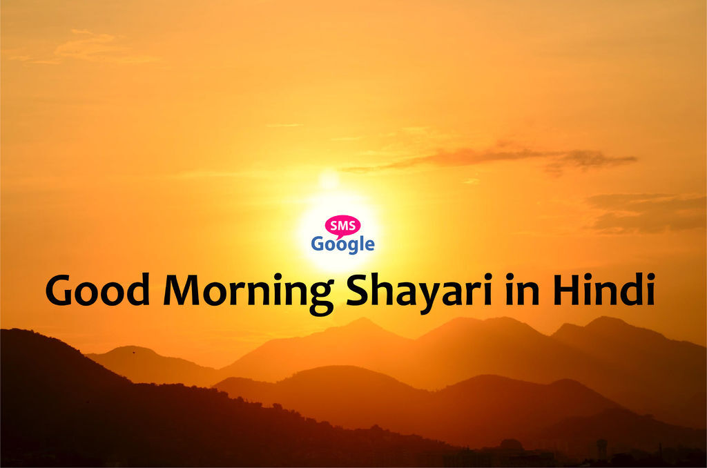 Good Morning Shayari in Hindi.jpg Good Morning Shayari in Hindi.jpg