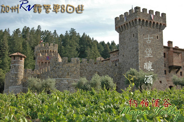 09 RV076 Napa Valley Castello di Amorosa拷貝.jpg