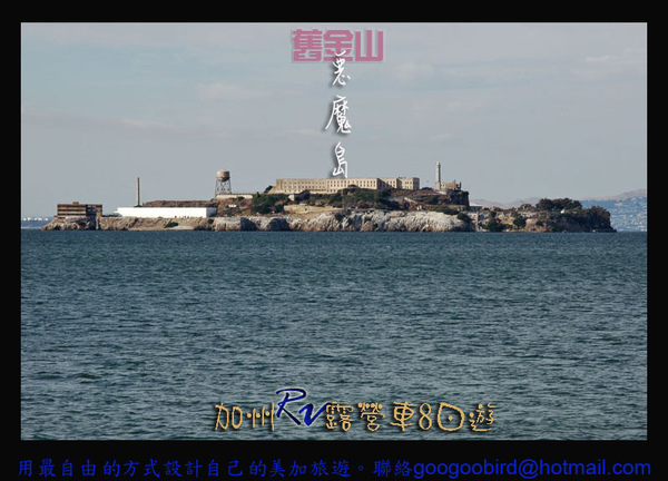 09 RV108 San Francisco Alcatraz Island拷貝.jpg