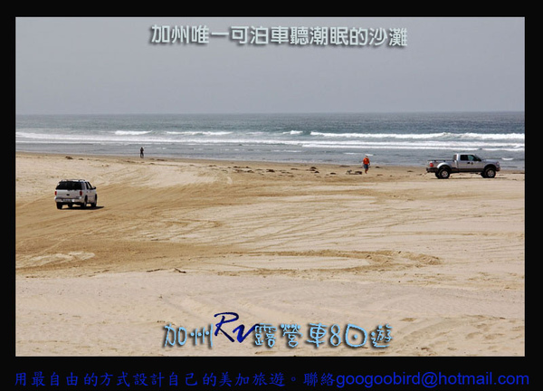 09 RV143 California Oceano Dunes Beach拷貝.jpg