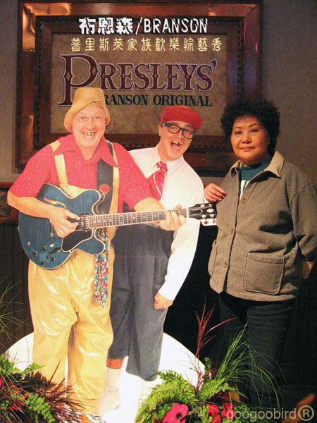USA Branson Presleys Country Jubilee02