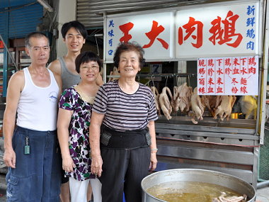 鵝肉大王祖孫三代