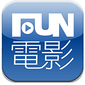 FUN電影