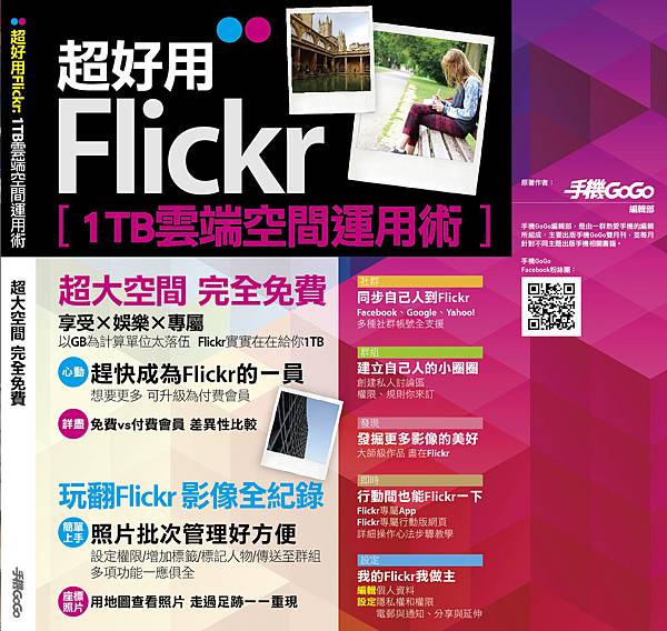 Flickr封面