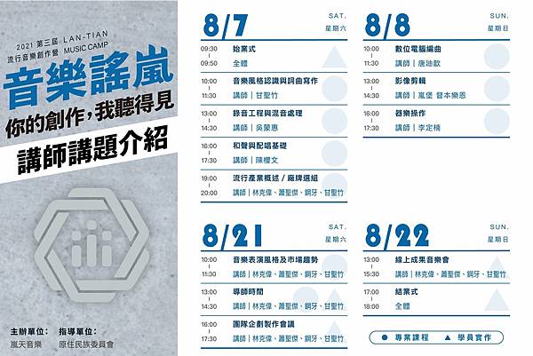 嵐天音樂2.jpeg 嵐天音樂2.jpeg