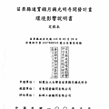 月稱光明寺 2011.05 定稿 2012-09 第一次變更定稿 2013.12 第二次變更定稿-001.jpg