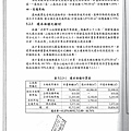 月稱光明寺 2011.05 定稿 2012-09 第一次變更定稿 2013.12 第二次變更定稿-008.jpg