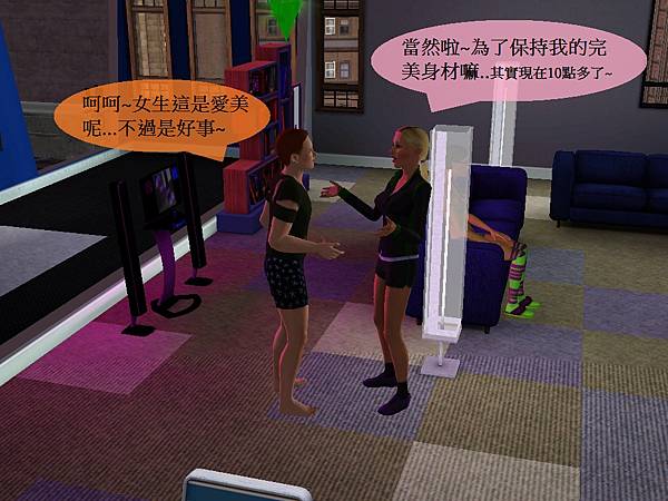 流浪漢與花心男-48