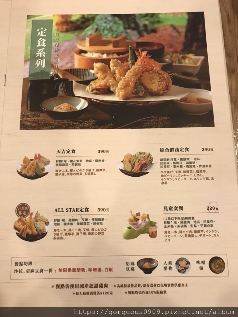 [新竹美食] 天吉屋-巨城店(已歇業)