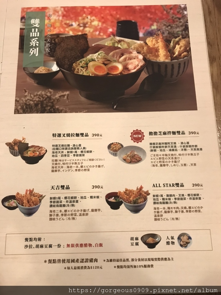 [新竹美食] 天吉屋-巨城店(已歇業)