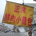 正常小籠包