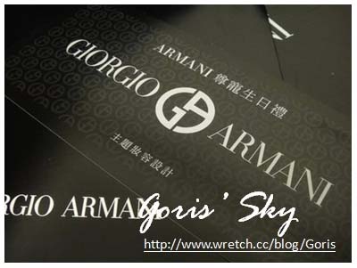 GIORGIO ARMANI VIP制度