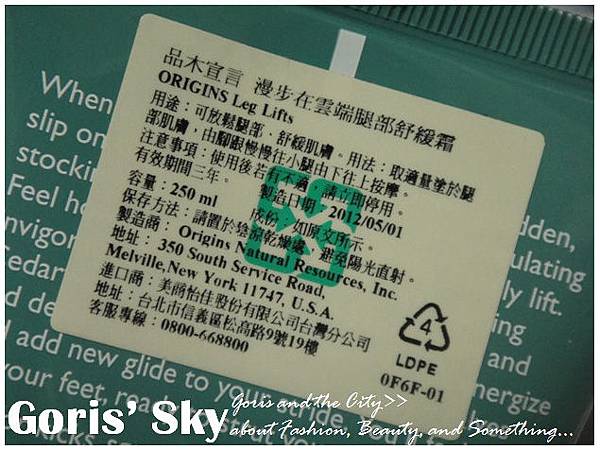 品木宣言 漫步在雲端腿部舒緩霜