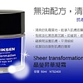 Ole Henriksen (完美三星)晶瑩昇華凝霜