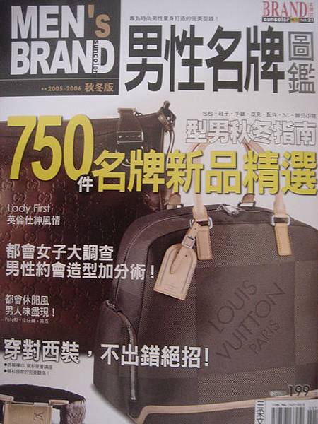 MEN`s BRAND 2005 2006 秋冬版 特刊