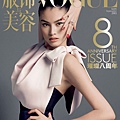 August-Cover-2013_1-1000.jpg