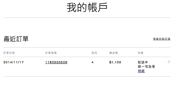 螢幕快照 2014-11-18 下午8.40.00.png