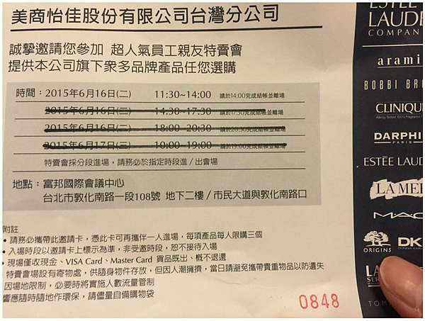 2015年中美商怡佳特賣會重點明細整理 好多海洋拉娜喔 倩碧隔離霜一條300 Goris Sky 時尚美妝消費學 痞客邦