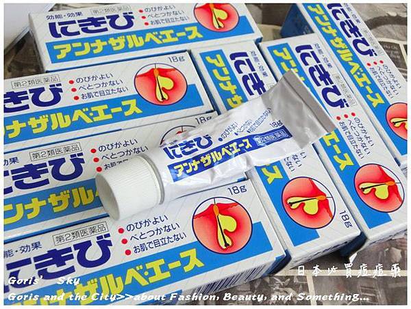 日本必買 Ss製藥痘痘藥 價目 一次買了2 5條 大紅痘 紅腫痘一晚就很消 Goris Sky 時尚美妝消費學 痞客邦 日本必買 Ss製藥痘痘藥 價目 一次買了2 5條 大紅痘 紅腫痘一晚就很消 Goris Sky 時尚美妝消費學 痞客邦