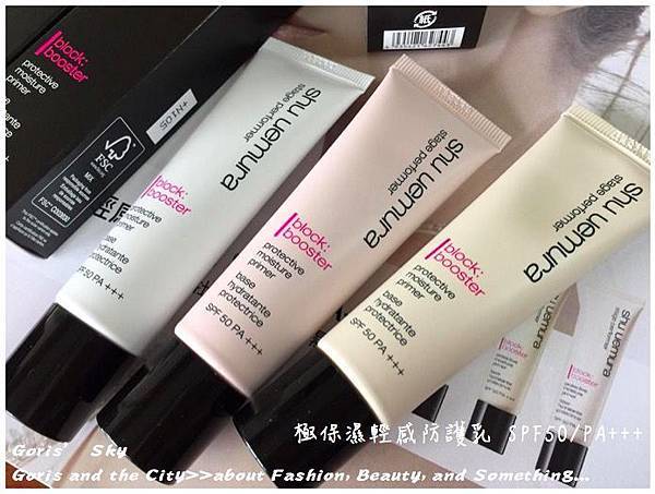 植村秀極保濕輕感防護乳 3色全試色 很水潤卻又清爽般好推 好吸收 潮流 美妝 消費創造個人化風格的女性社群