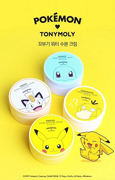 moisturecream-pokemon-tonymoly.jpg moisturecream-pokemon-tonymoly.jpg
