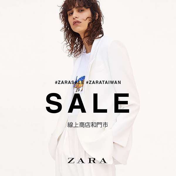 ZARA 2017年中換季折扣6/22開始。折扣首三 