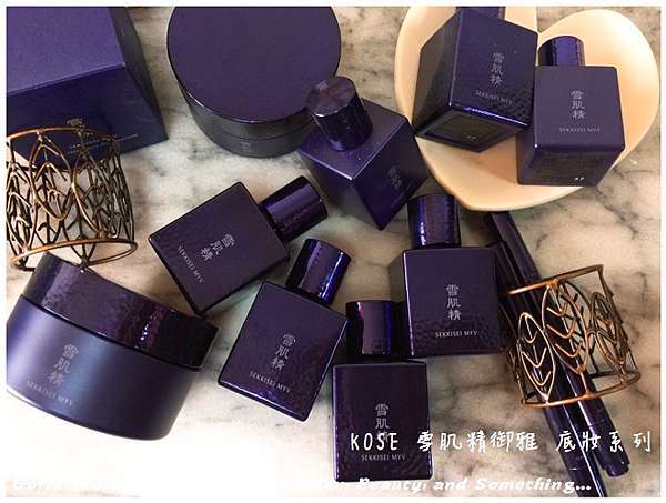 湛藍琉璃瓶是雪肌精粉底精華 Kose 2017週年慶御雅 特惠組 滿額超完整分析 Goris Sky 時尚美妝消費學 痞客邦