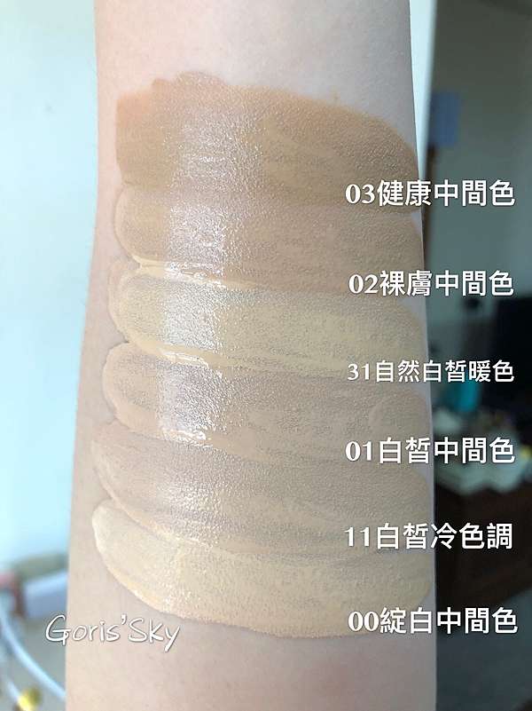 不用等 完妝就是好命奶油肌 實測網路大推的嬌蘭24k純金光粉底液 選色教學 Goris Sky 時尚美妝消費學 痞客邦