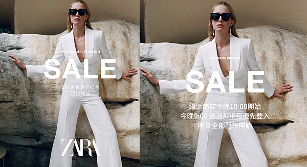晚上10點開搶 Zara 19年中換季折扣開跑 折扣首三日 6 6 23 營業時間 Goris Sky 時尚美妝消費學 痞客邦 晚上10點開搶 Zara 19年中換季折扣開跑 折扣首三日 6 6 23 營業時間 Goris Sky 時尚美妝消費學 痞客邦