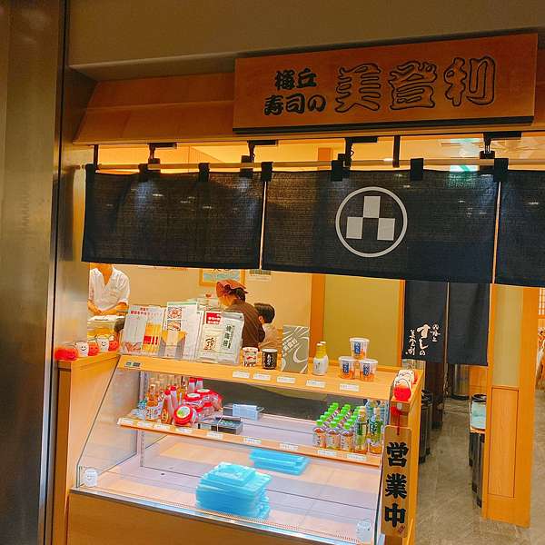 連日本人都愛的現做cp值超高也超好吃又新鮮 梅丘壽司の美登利壽司 全價目 Goris Sky 時尚美妝消費學 痞客邦