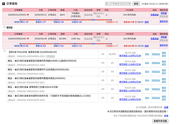 截圖 2020-06-04 下午1.27.18