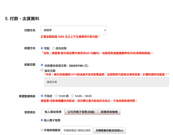 截圖 2020-06-26 下午12.25.15