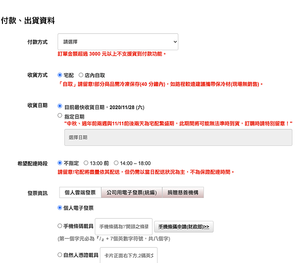 截圖 2020-06-26 下午1.47.12